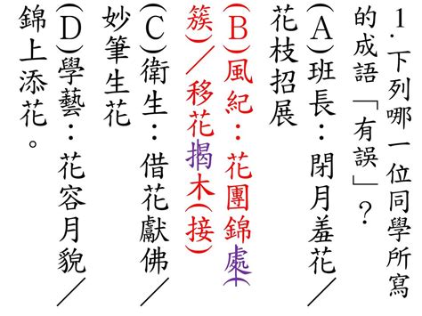 花的成語有什麼|花的成語